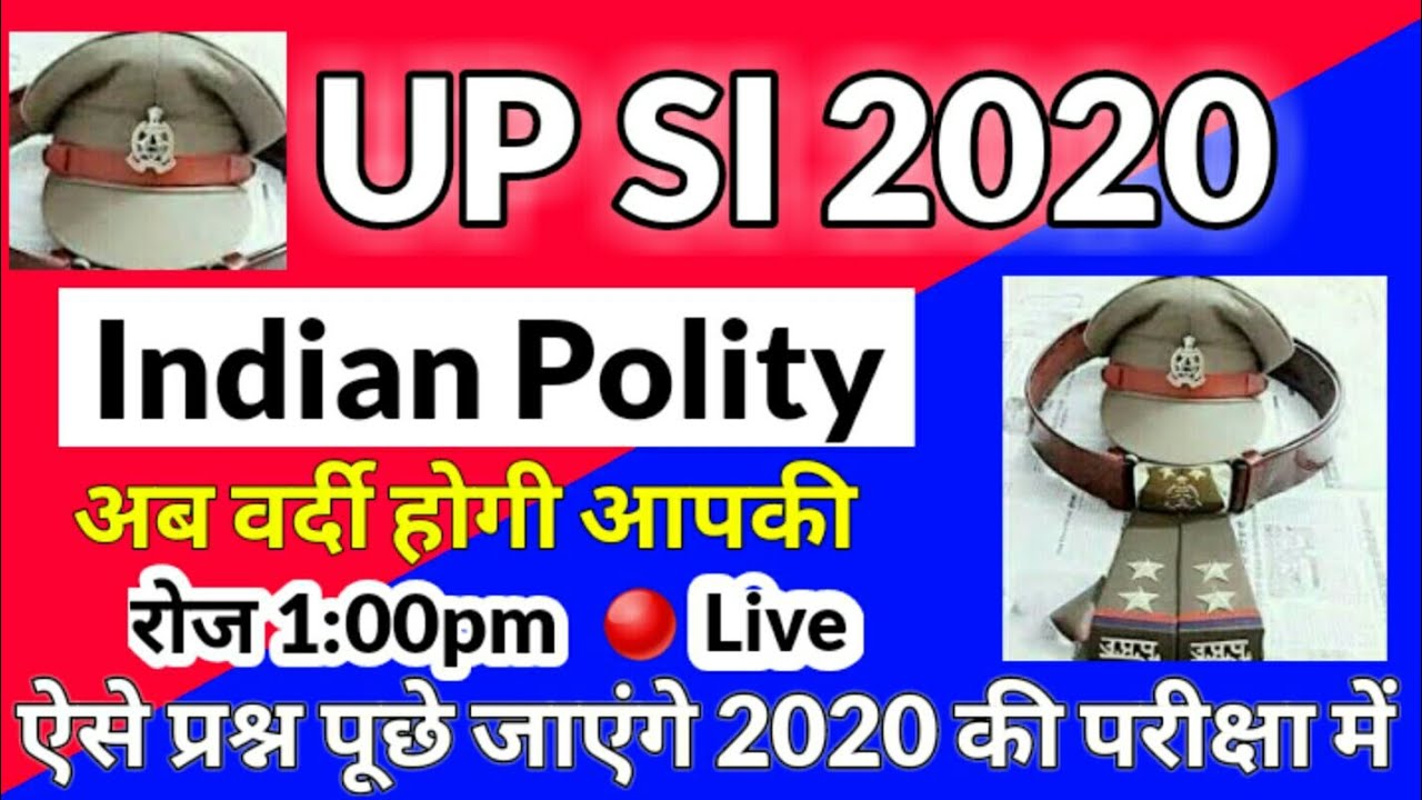 UPSI 2020//UPSI NEW Vacancy 2020/UPSI Exam Date/indian Polity