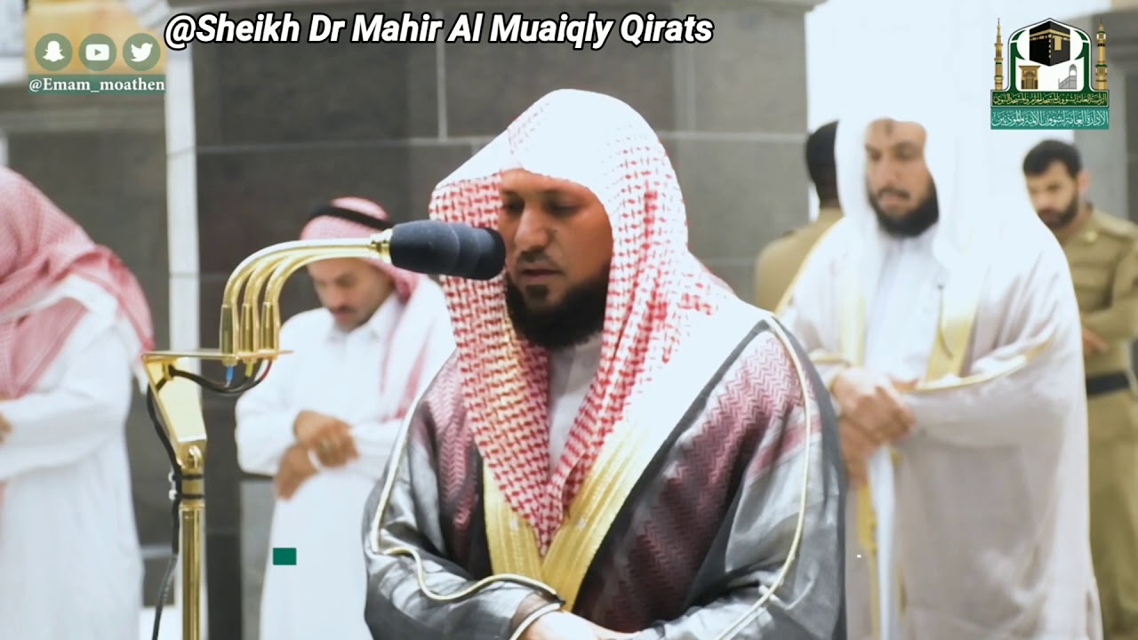 Surah Maarij Full | Heart Touching Recitation By Sheikh Maher Al Muaiqly Fajr Makkah 1 June 2020