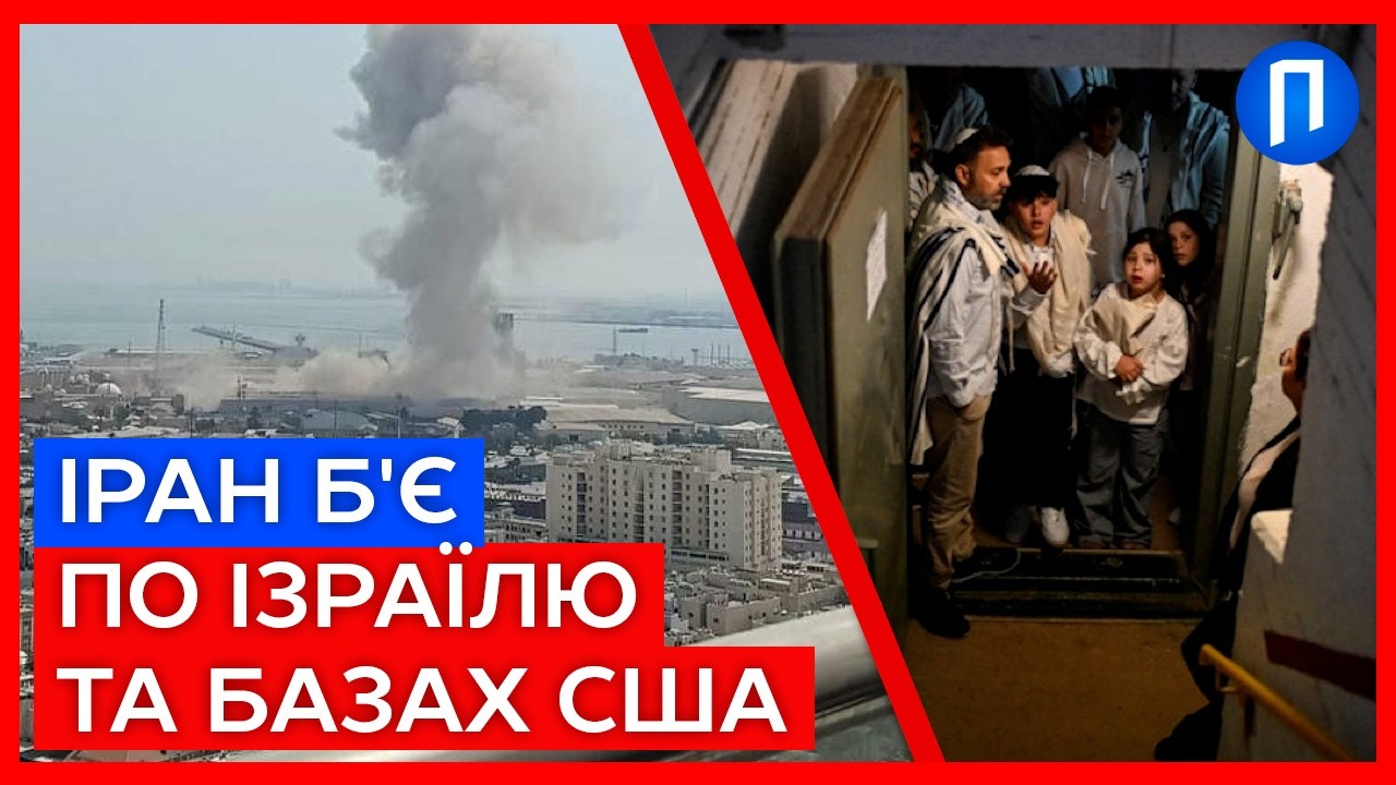 ІРАН ПРОТИ ВСІХ! Потужний обстріл Ізраїлю та Перської затоки: ситуація вийшла з-під контролю