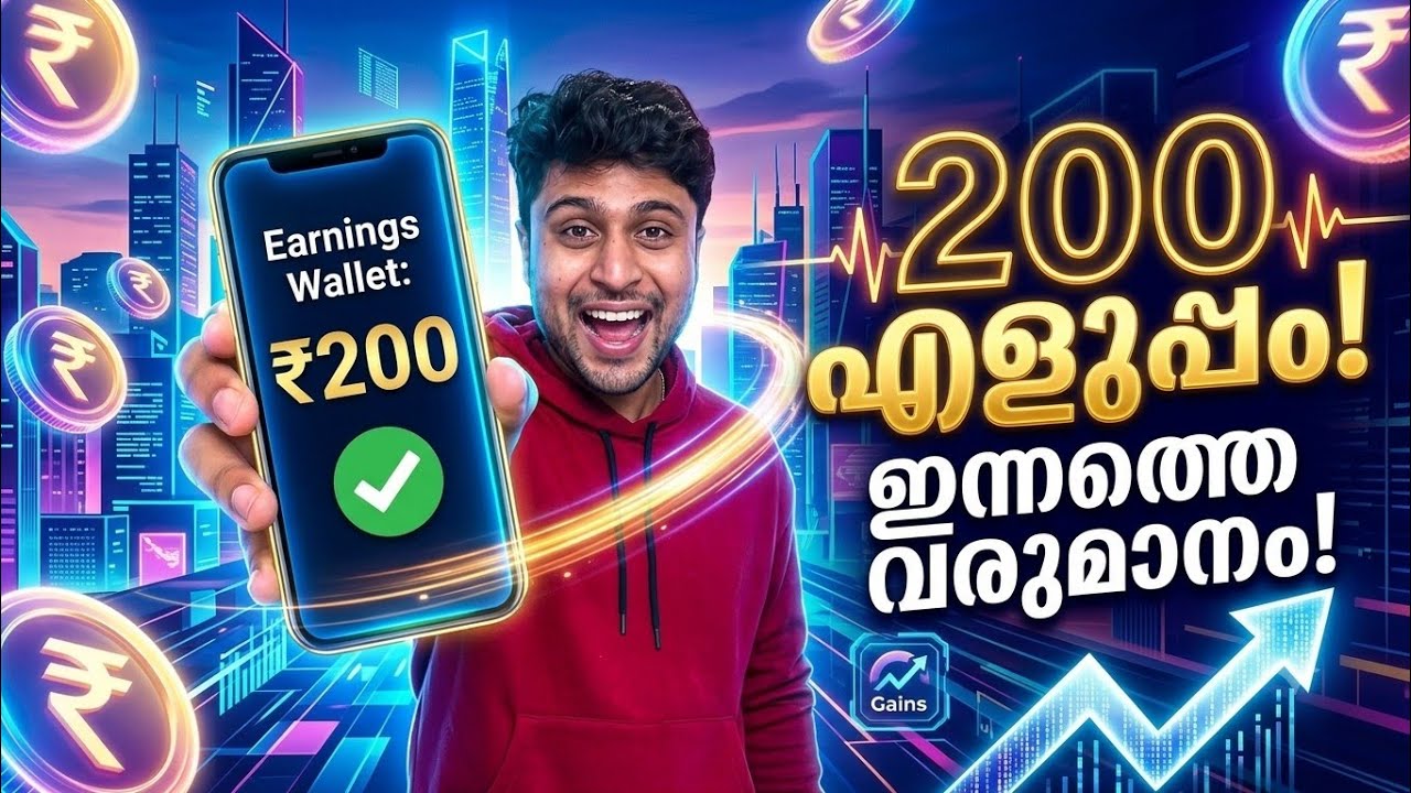 ഇന്ന് പണം ഉണ്ടാക്കാം money making apps malayalam