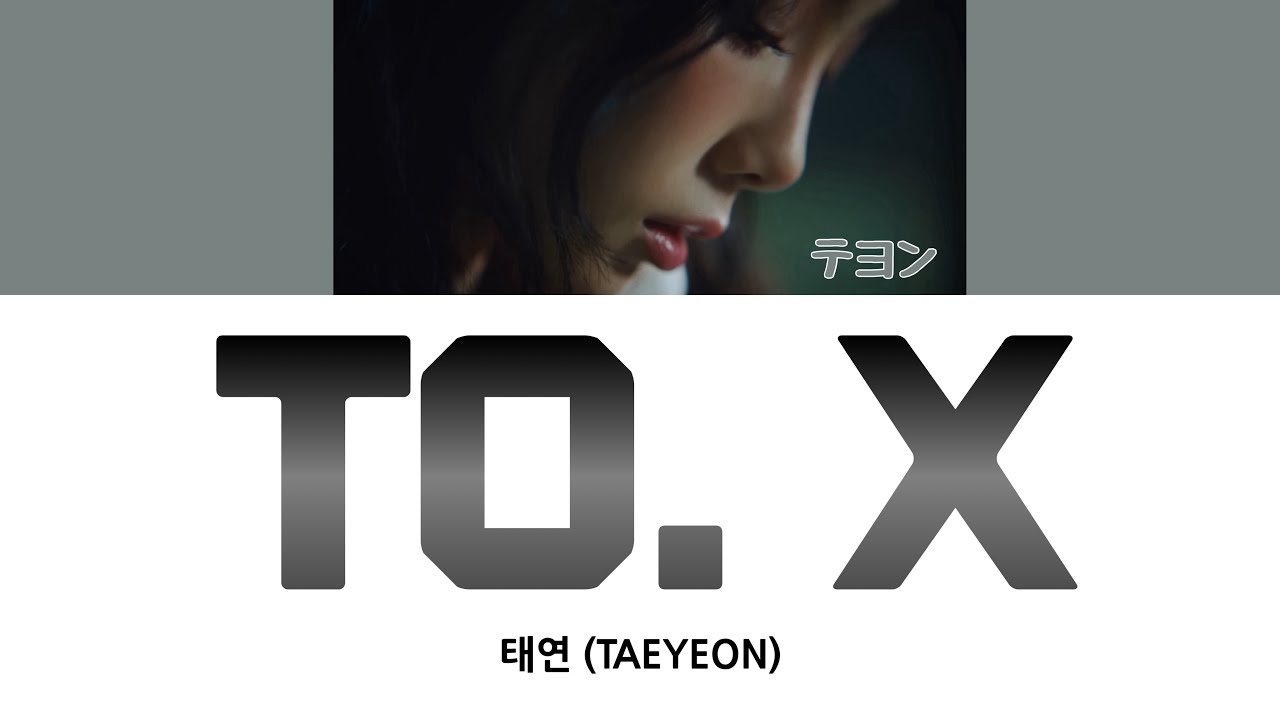 【カナルビ/日本語字幕】 To. X- 태연 (TAEYEON)