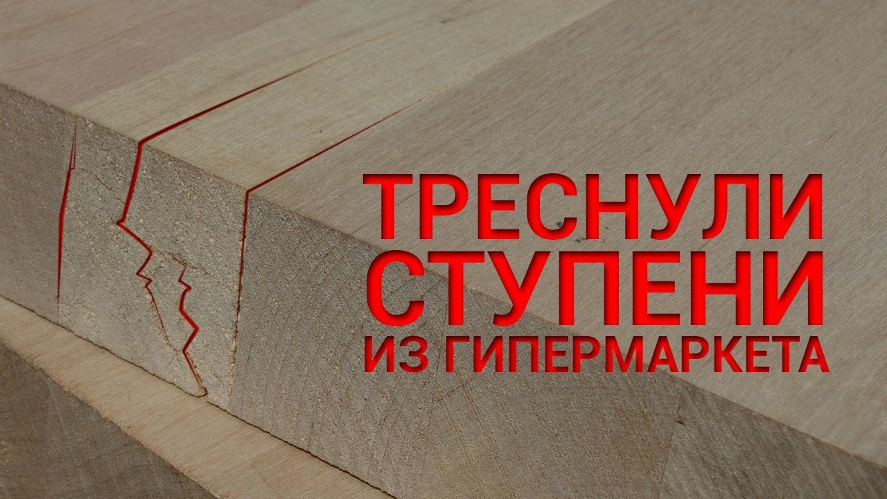 Плохая склейка ступеней