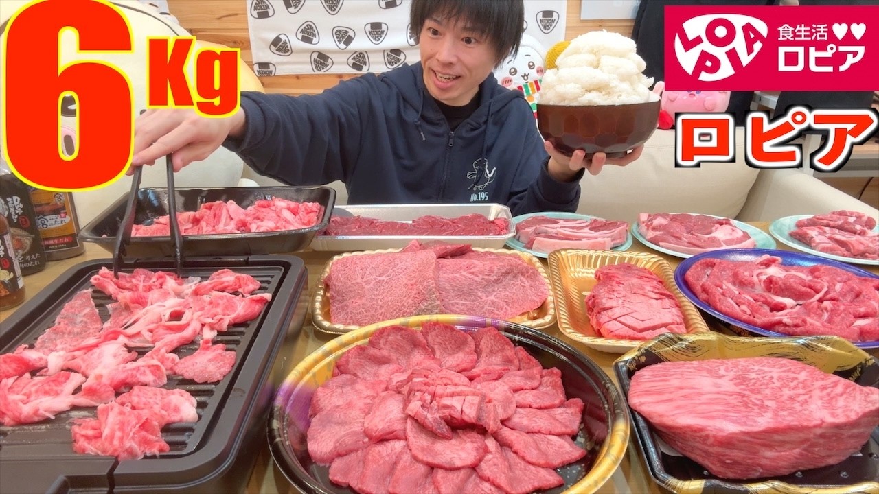 【大食い】日本版コストコと噂されるロピアの塊肉ステーキと漫画盛りご飯でぼっち焼肉パーティを開催した結果【ロピア】【高カロリー】【激熱】【モッパン】大胃王 BigEater Challeng