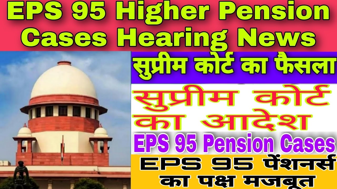 EPS 95 Pension Higher Pension Cases Supreme Court Final Order EPS 95 Pension Cases Hearing