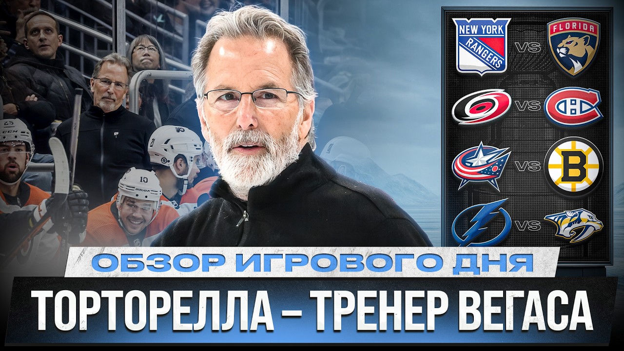 ТАМПА БЕЗ КУЧЕРОВА / ГОЛЫ СВЕЧНИКОВА И МИХЕЕВА / КАМБЭК ГОДА? / ОБЗОР МАТЧЕЙ НХЛ 30.03.2026