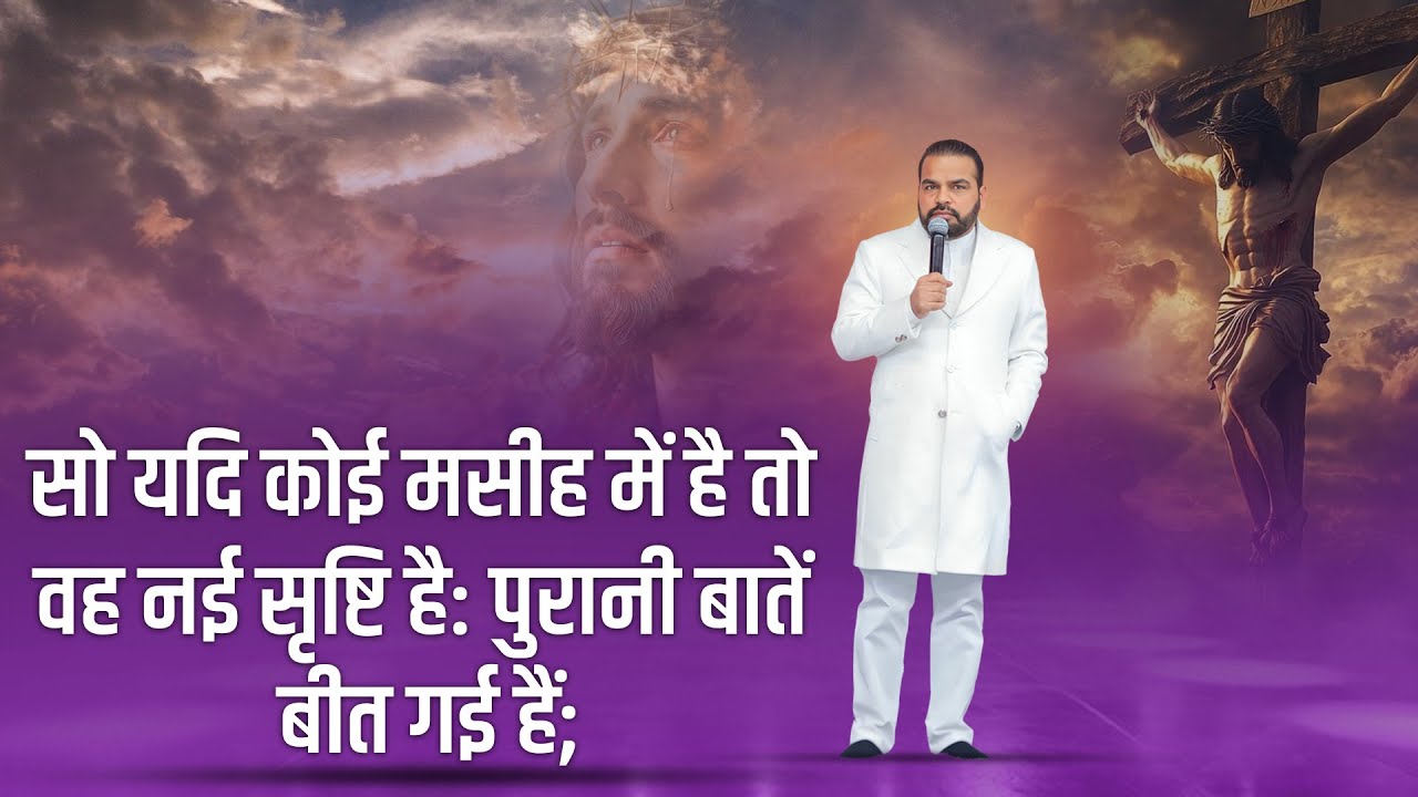 naya jivan pavitar vachan srm