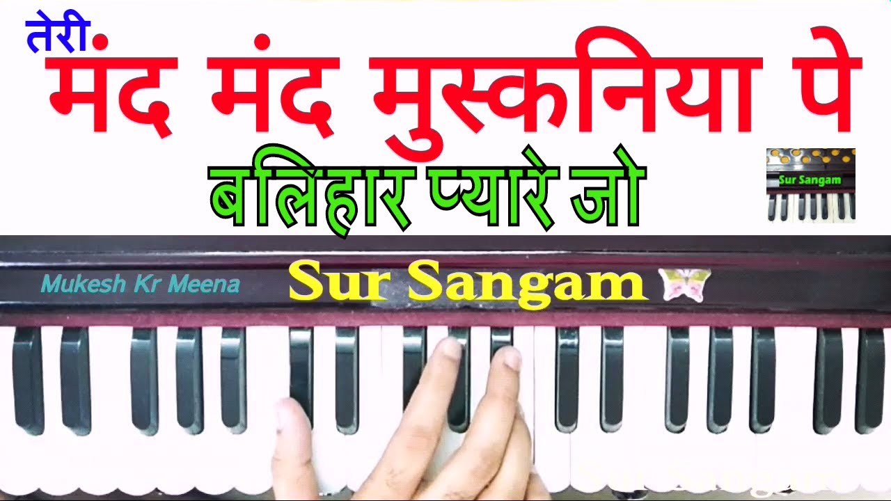 Teri Mand Mand Muskaniya Pe Harmonium Lesson II Sur Sangam Bhajan II nikunj kamra