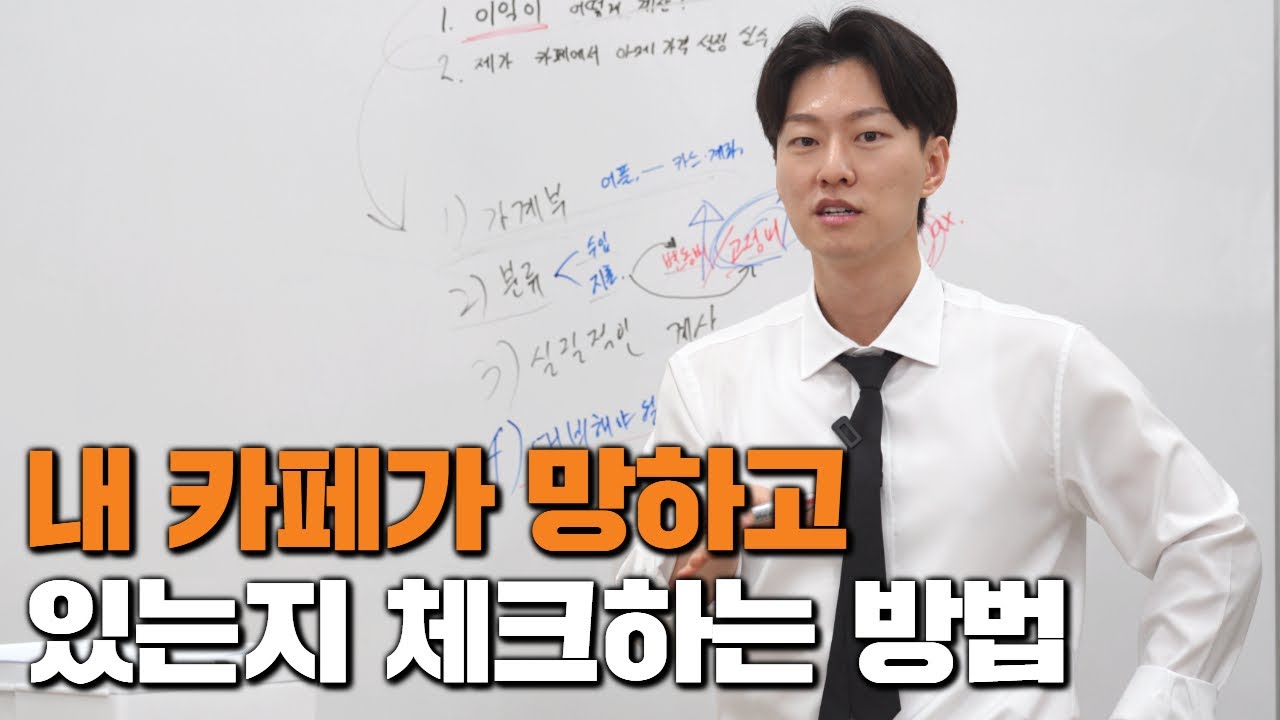 장사할 때 순이익 계산하는 방법