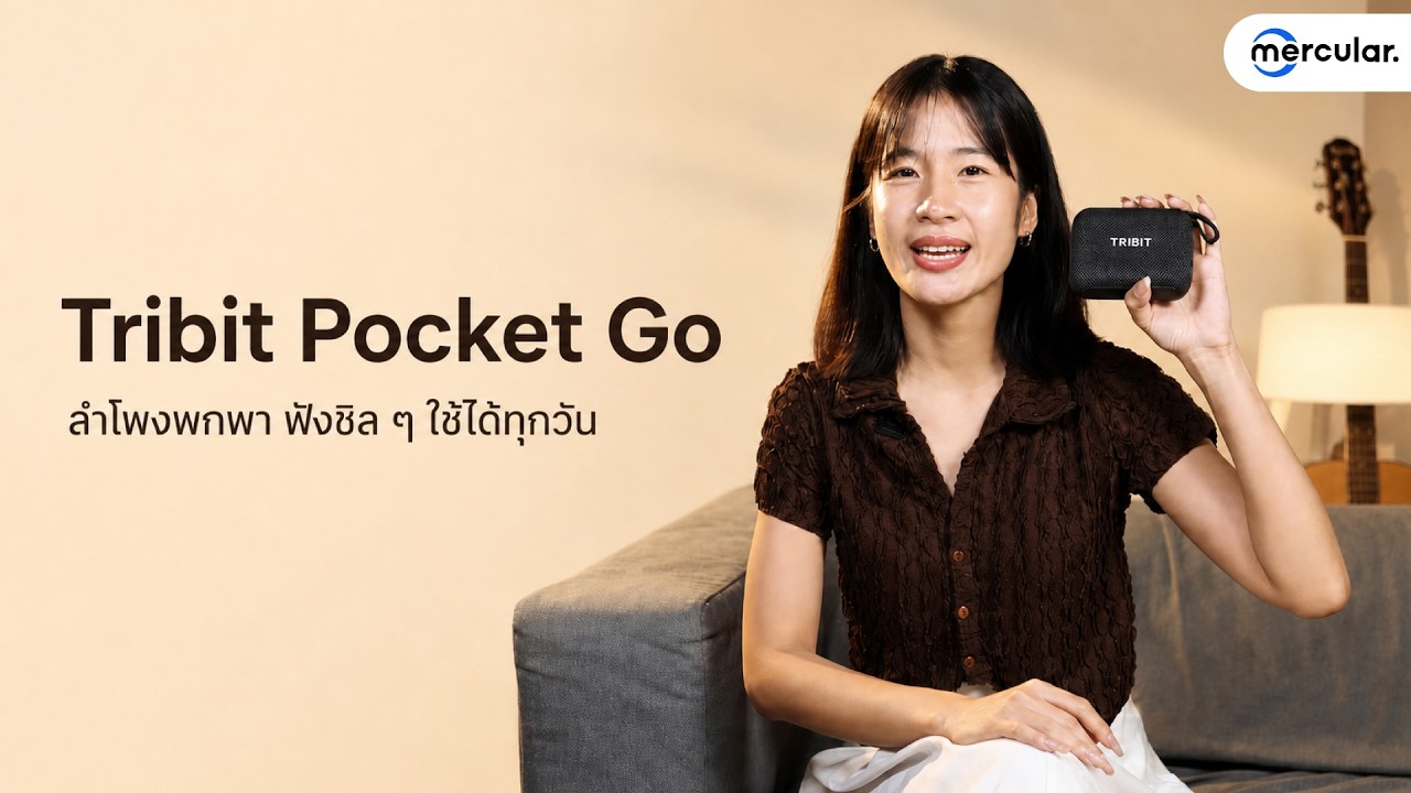 มองหาลำโพงพกพาอยู่ไหม?