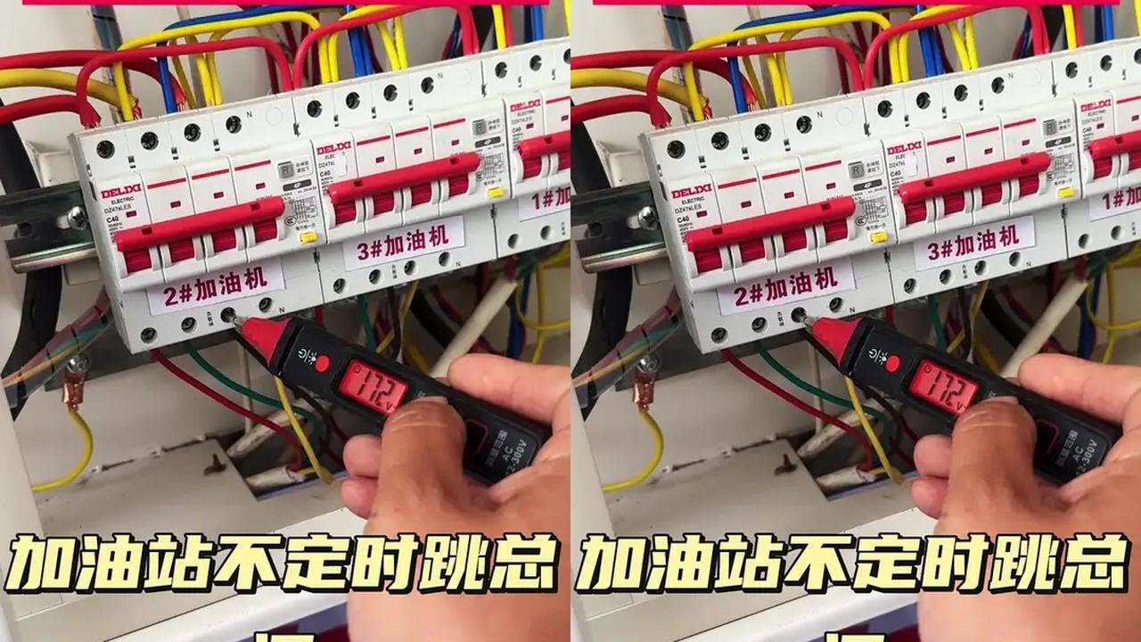 #电工