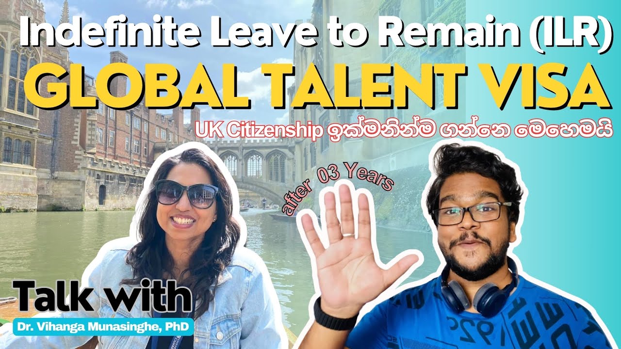 අවුරුදු 3න් UK PR (ILR) ගමු | Global Talent Visa | High Potential Individual Visa | Sinhala (සිංහල)
