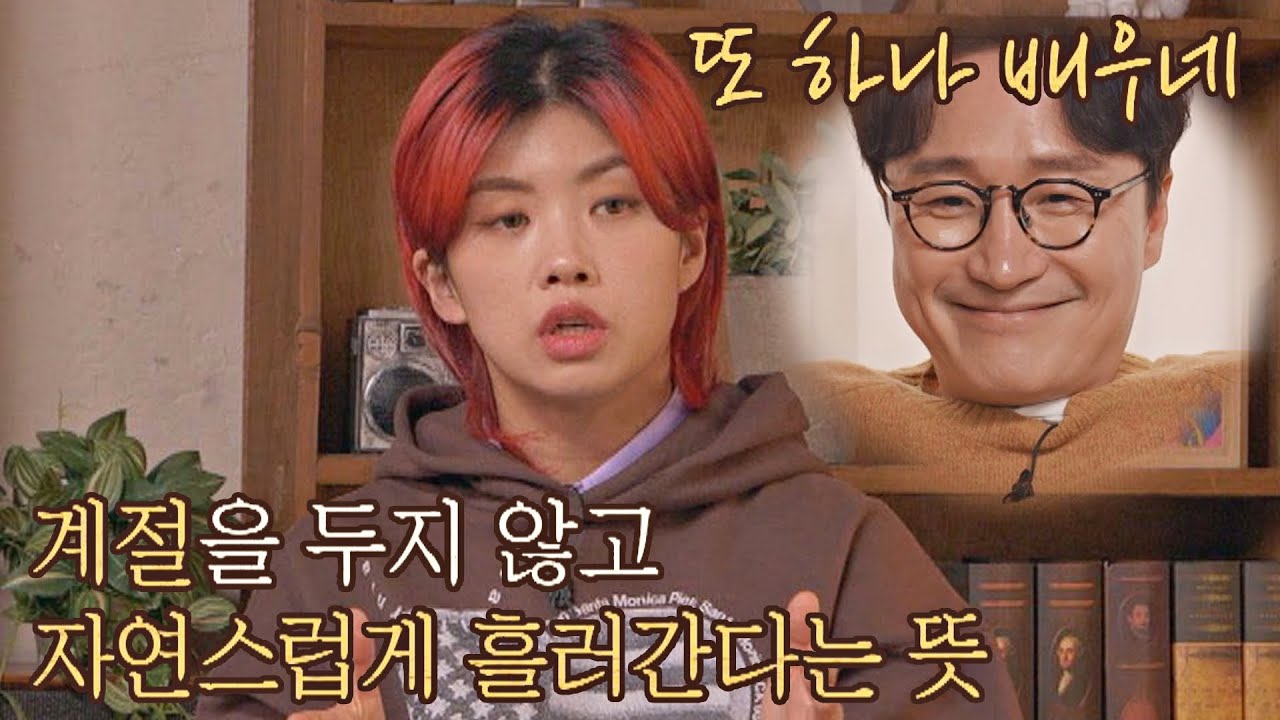 박성근(Park Sung-guen)도 감탄한😊 아이키(Aiki)가 말하는 '철'의 의미 우리_사이(talk5242) 2회 | JTBC 220404 방송