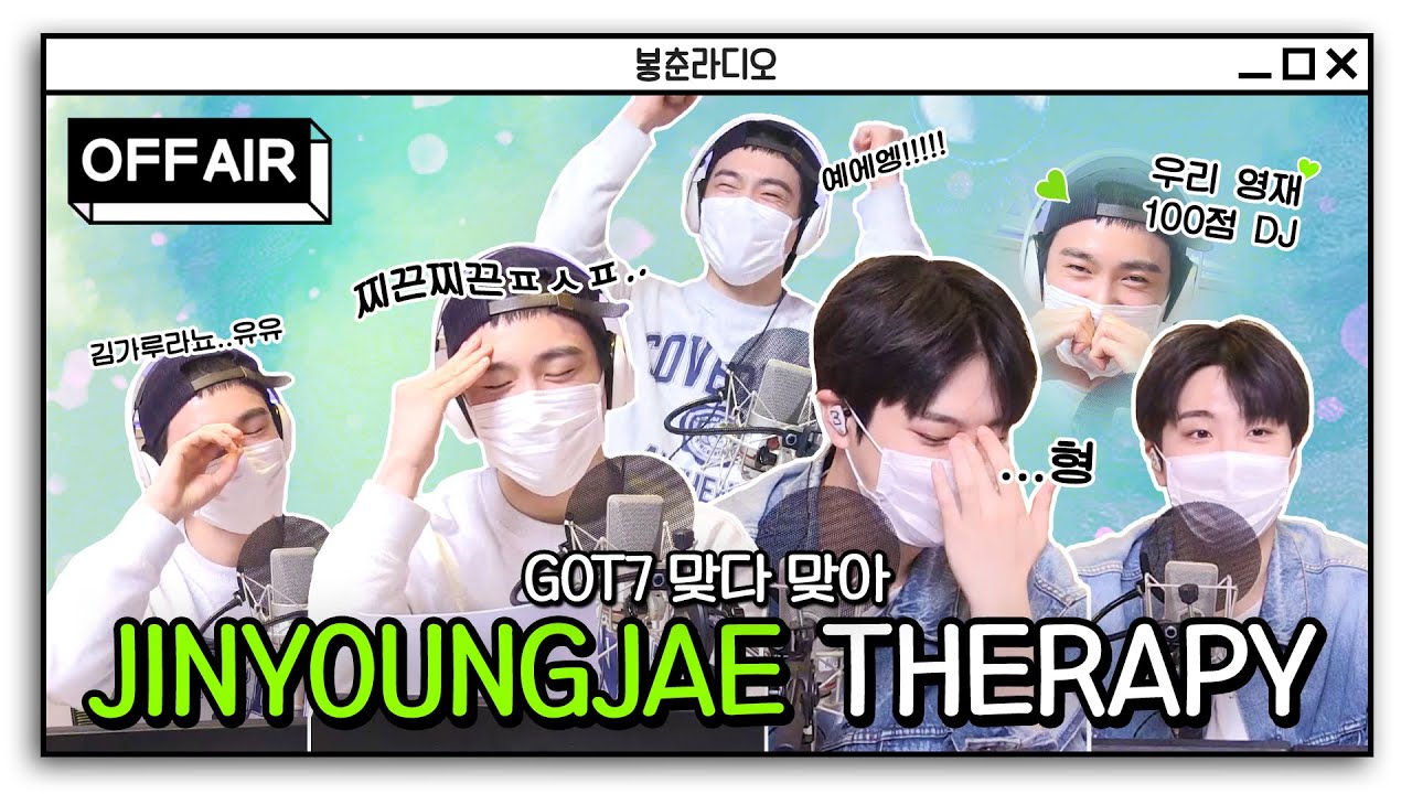 (ENG) [OFF AIR] 왜 날 두 번째로 불러 ㅍㅅㅍ..🍑박진영🍑 레전드 텐션 ON! / GOT7 영재의 친한친구 / MBC 220407 방송