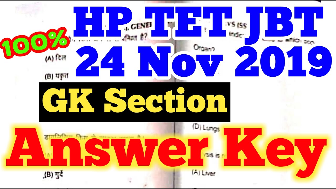 HP JBT TET Nov 2019 Answer Key | hp tet jbt solved question paper 2019 | GK | HP TET JBT Nov 2019