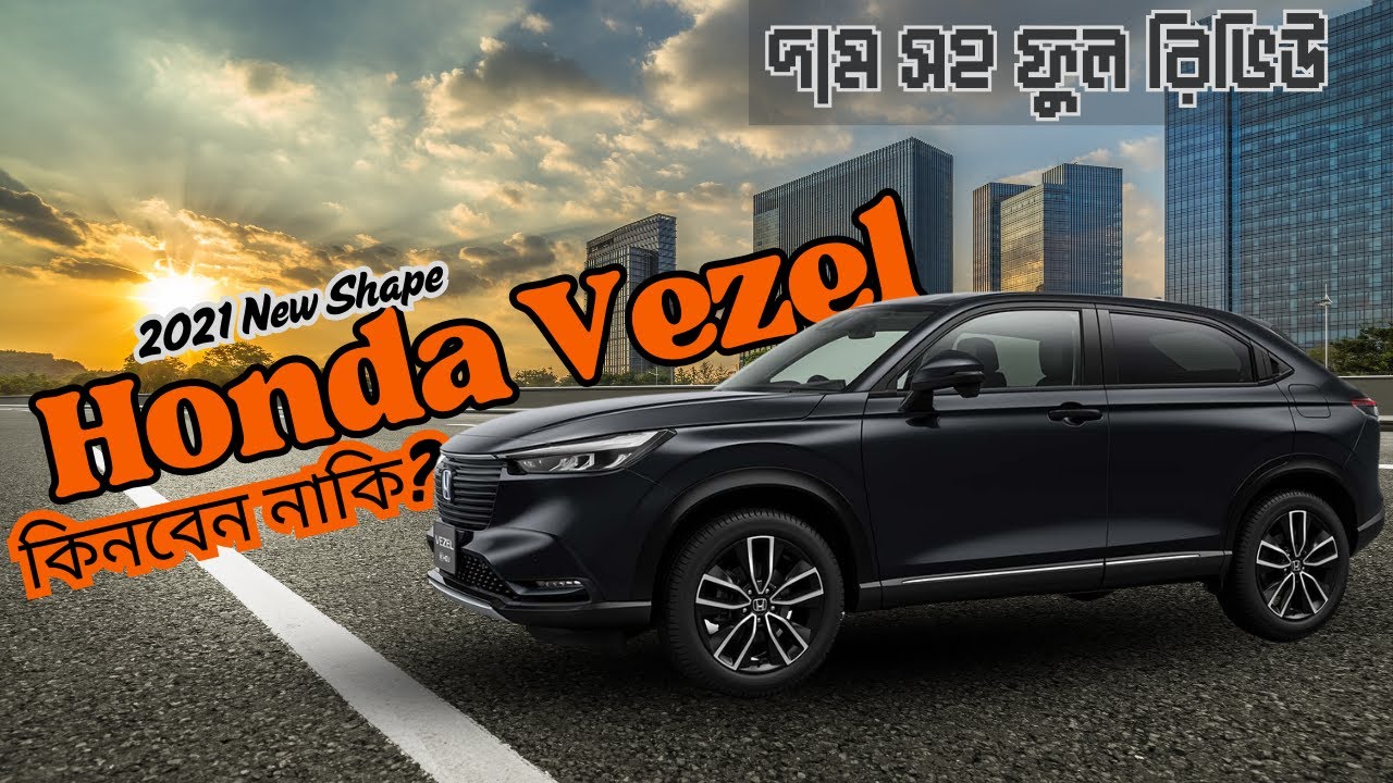 Bangladesh's New Favorite? Honda Vezel 2021 In-Depth Review! Is It Worth Your Money? Price Breakdown