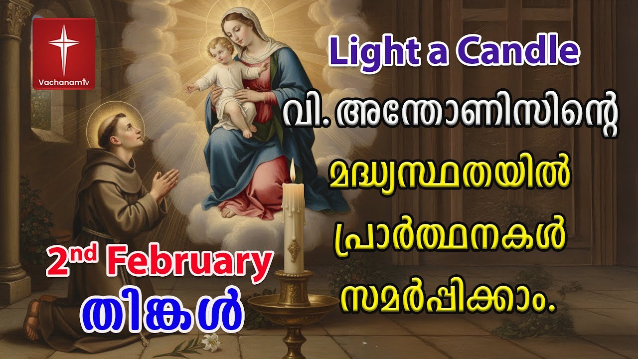 🔴 LIVE 2nd February | St. Antony | Light a Candle Prayer  24x7 | #lightacandleprayer #stantony