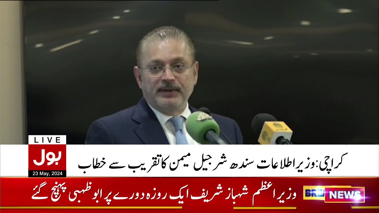 LIVE : Sharjeel Inam Memon Speech From FPCCI | Sindh Province Update | BOL News