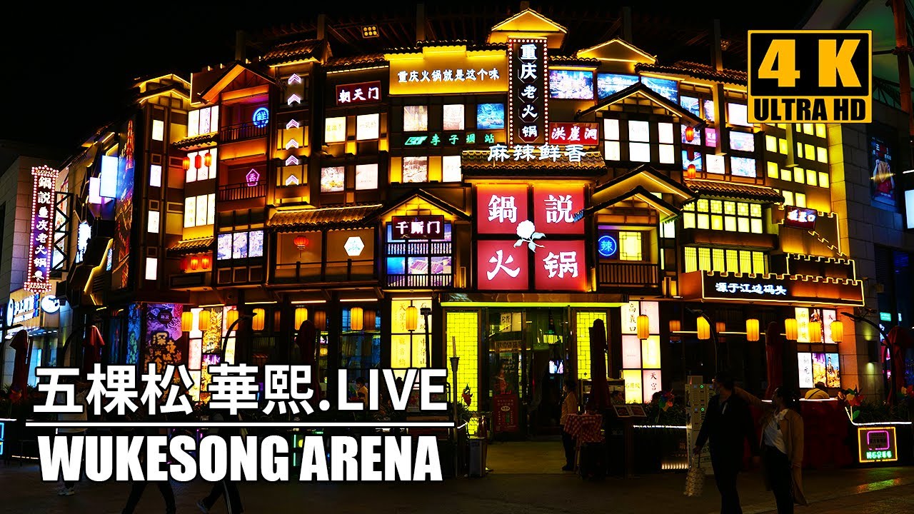 Beijing Night Walking Tour | 4K HDR Virtual | Wukesong Arena 五棵松 華熙.Live