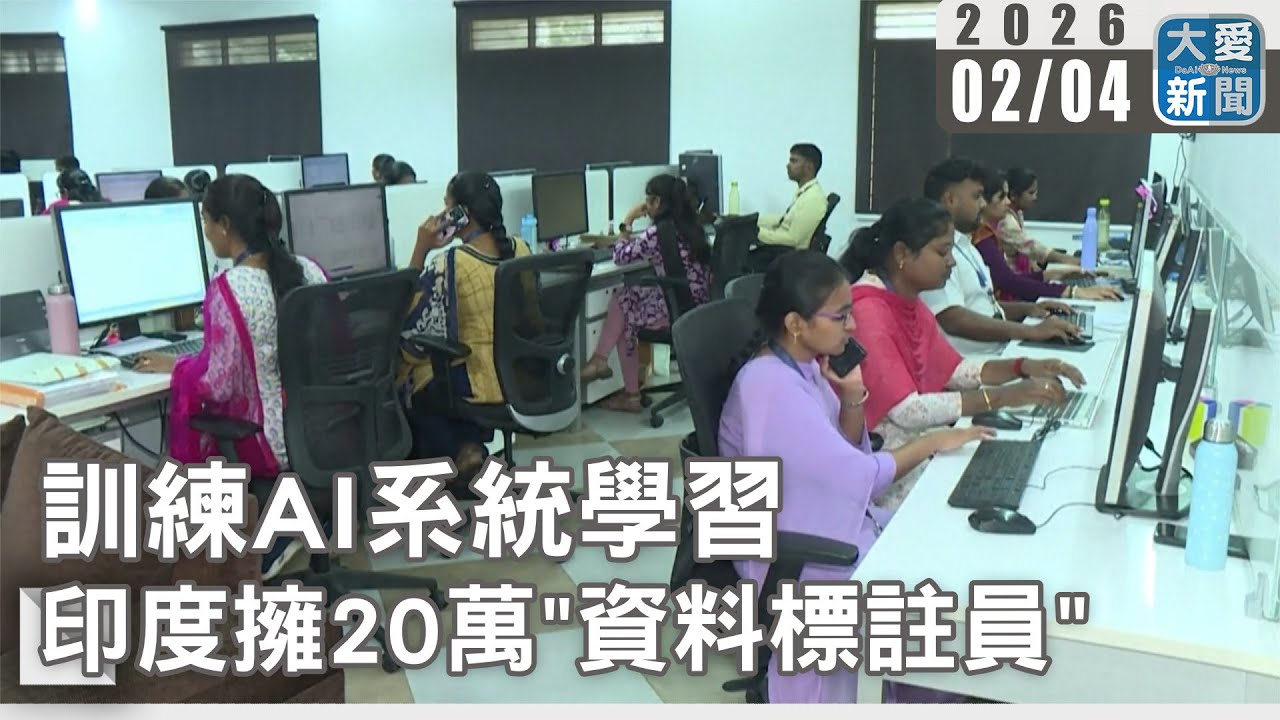 訓練AI系統學習 印度擁20萬
