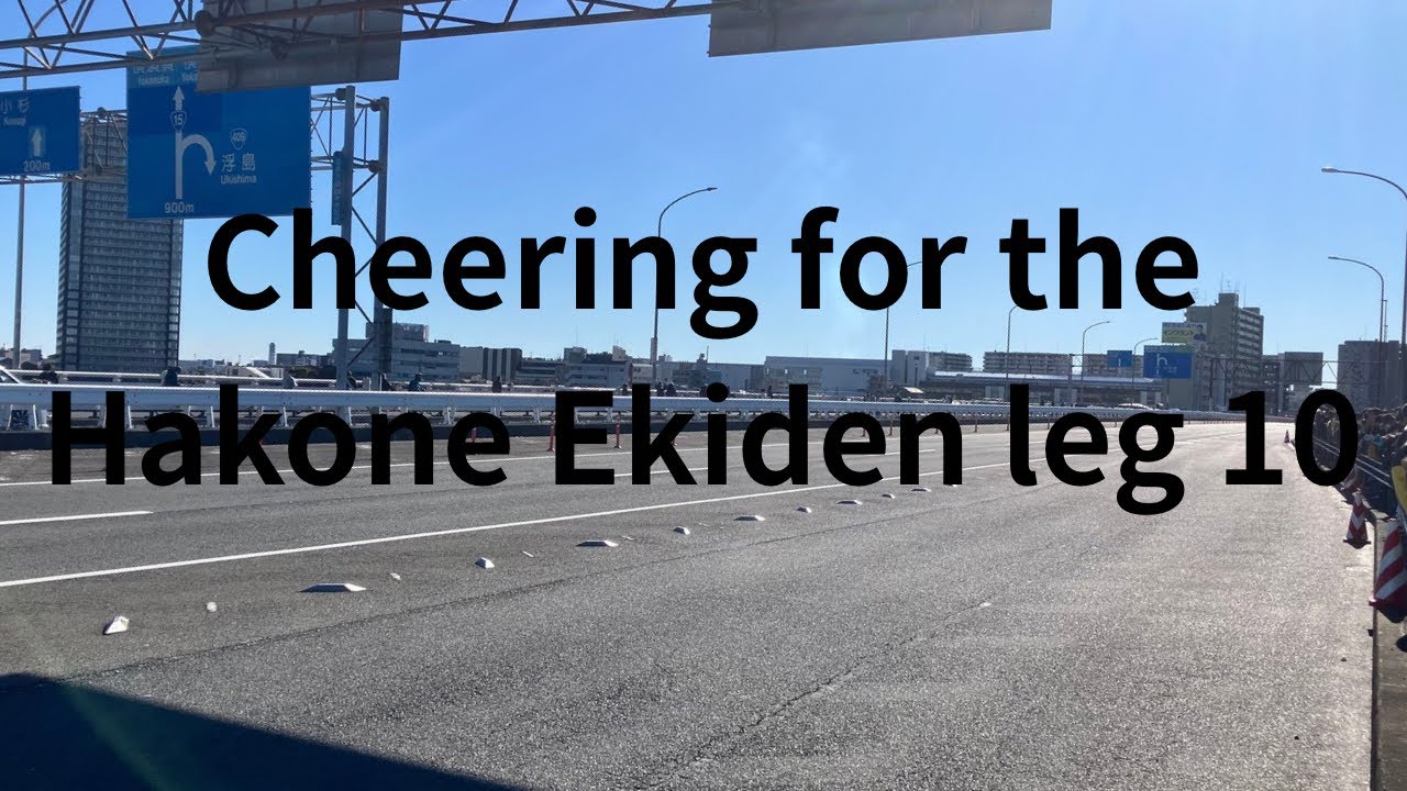 Hakone Ekiden 2026 🇯🇵 | Cheering at Rokugo Bridge (Leg 10) 