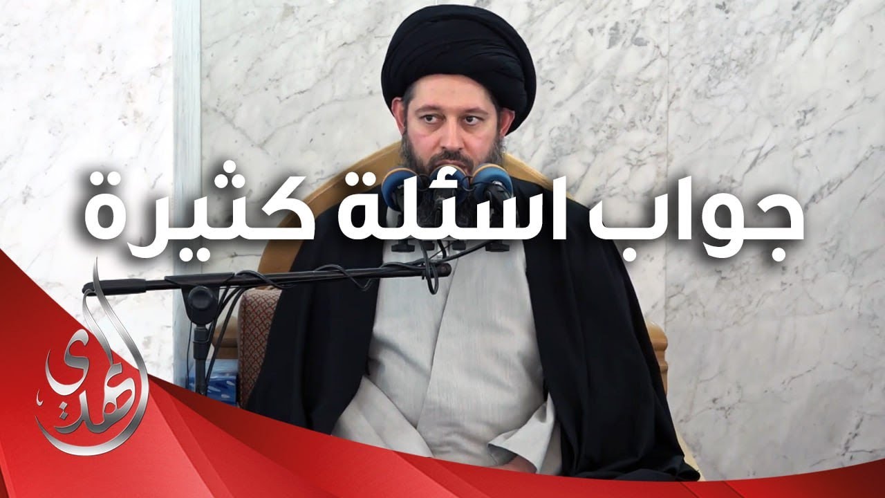خطبة الجمعة - جواب اسئلة كثيرة - 17 شوال 1445 هـ