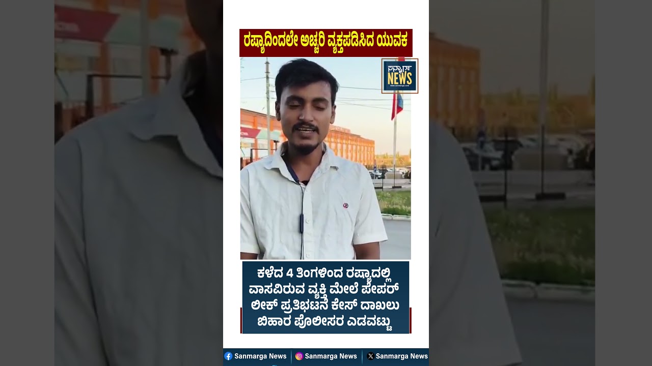 Paper Leak Protest Case Filed Against a Person Who Isn't Even in the Country! | SANMARGA NEWS