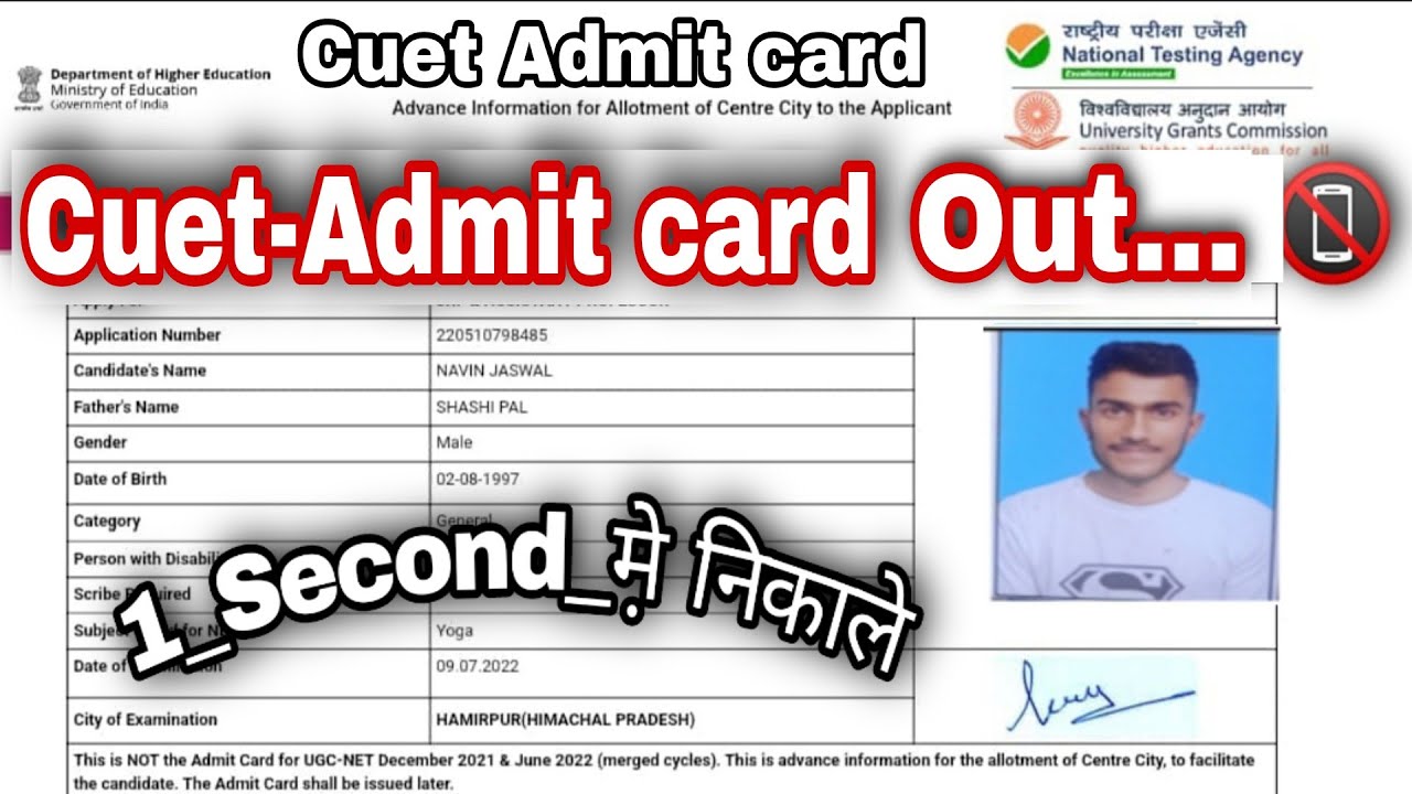 cuet ug admit card 2022|cuet admit card 2022|cuet ug exam date|cuet ug admit card|ntacuet admit card