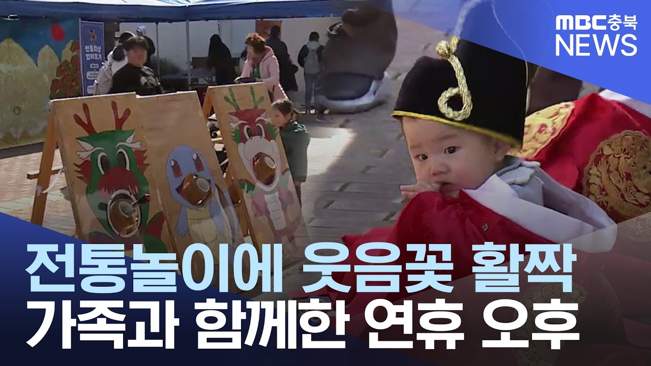설 전날 여유 만끽..귀성길엔 선물 가득