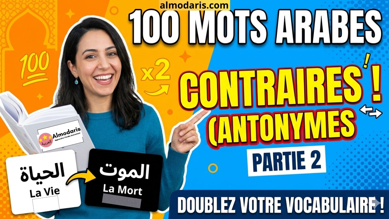 Les antonymes de 100 mots arabes (2e partie)