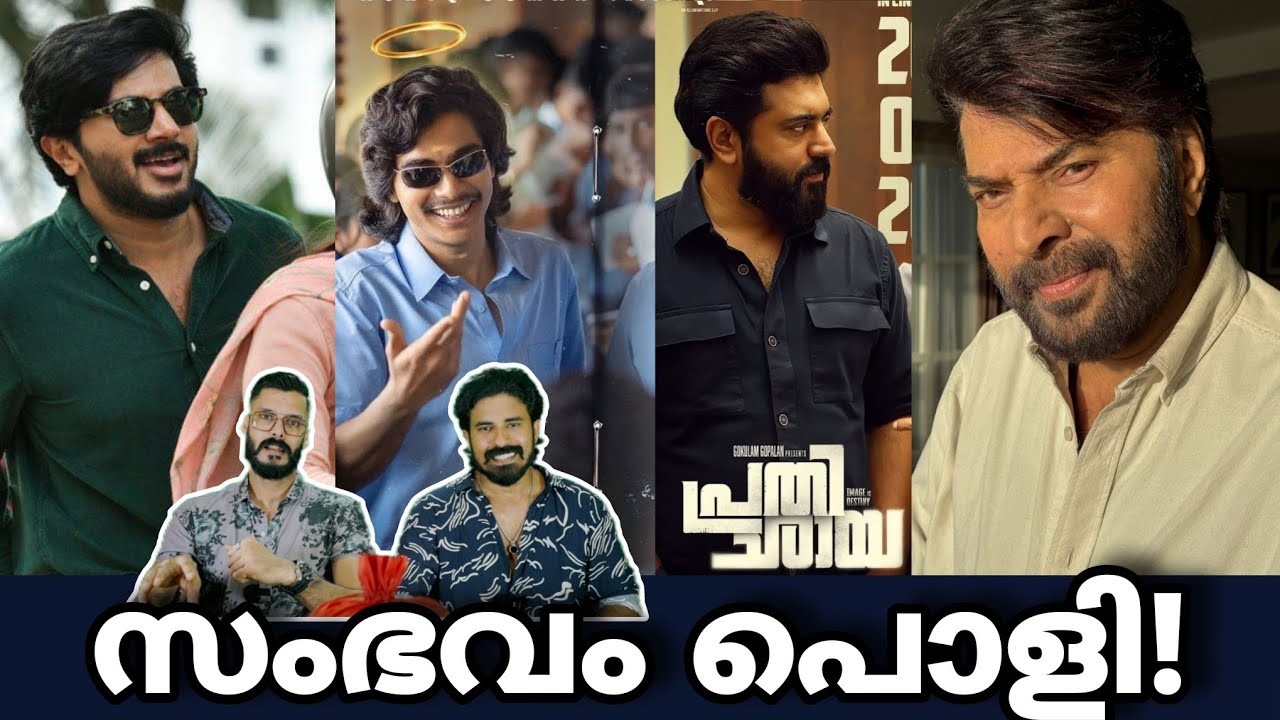 eകിഴി | അറിയാലോ മമ്മൂട്ടിയാണ്🔥 Mammootty Naslen Asif Ali Khalid Rahman Dulquer | Entertainment Kizhi