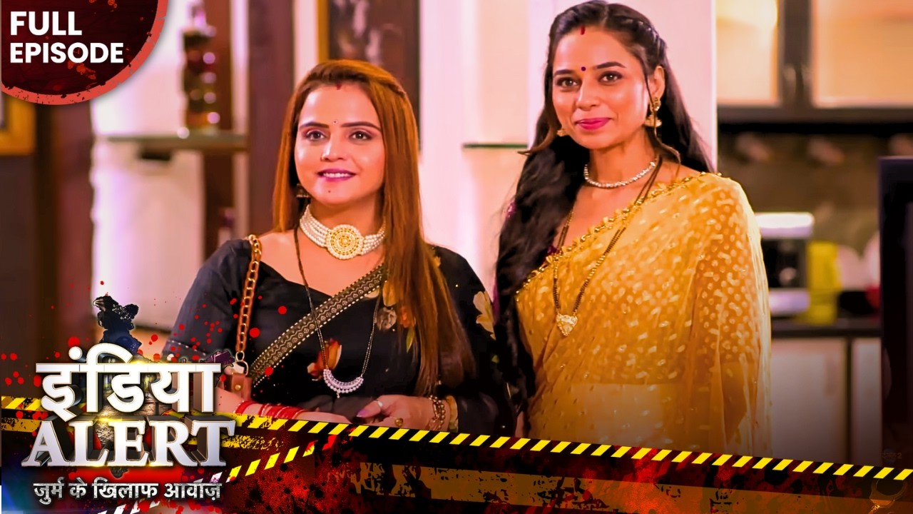 दो बहनों ने ने मिलकर रची एक साजिश 😱| EP 1044 | Crime Alert | India Alert | Full Episode