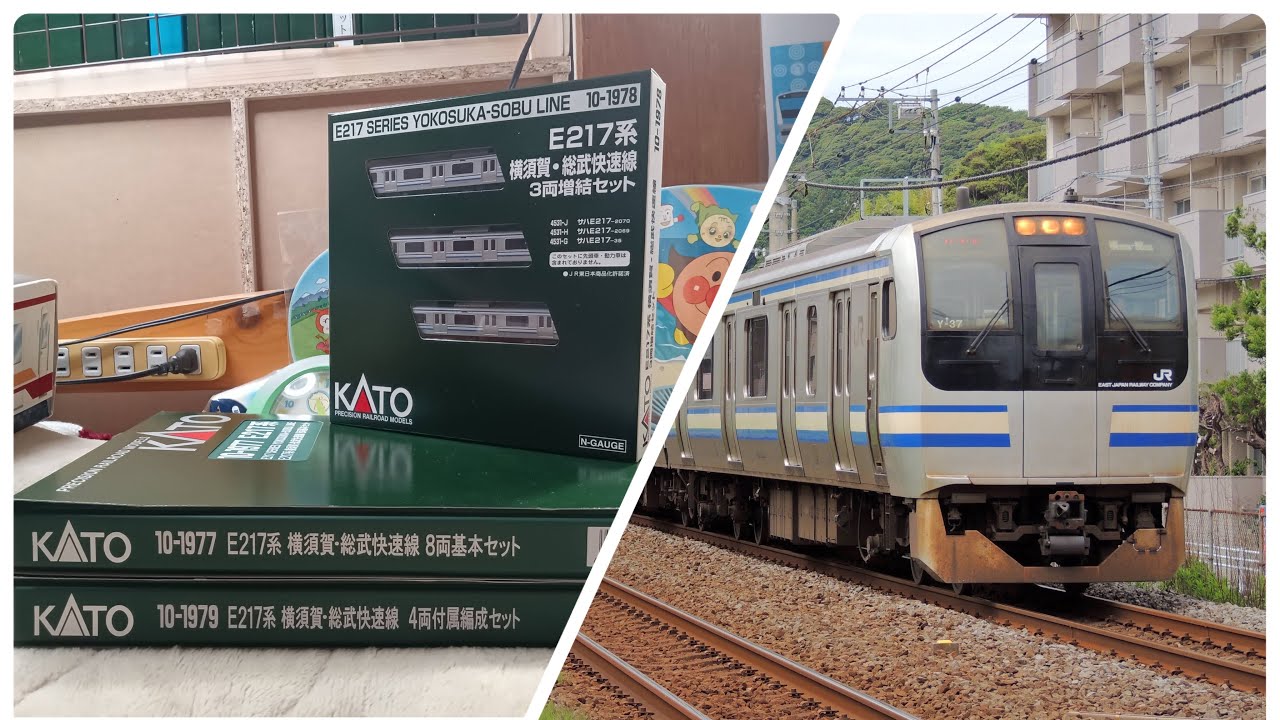 【Nゲージ@カトー】E217系 横須賀線＆総武快速線〝新仕様 開封〟