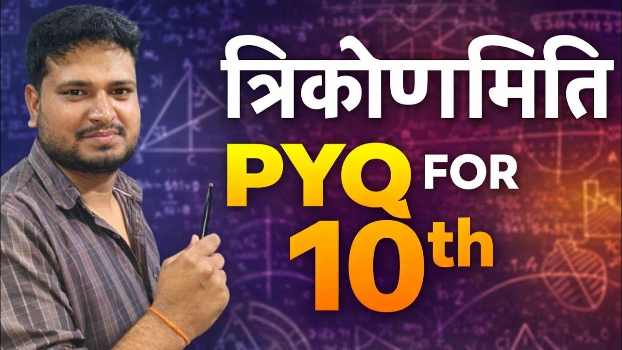 VVI PYQ of Trigonometry for class 10th