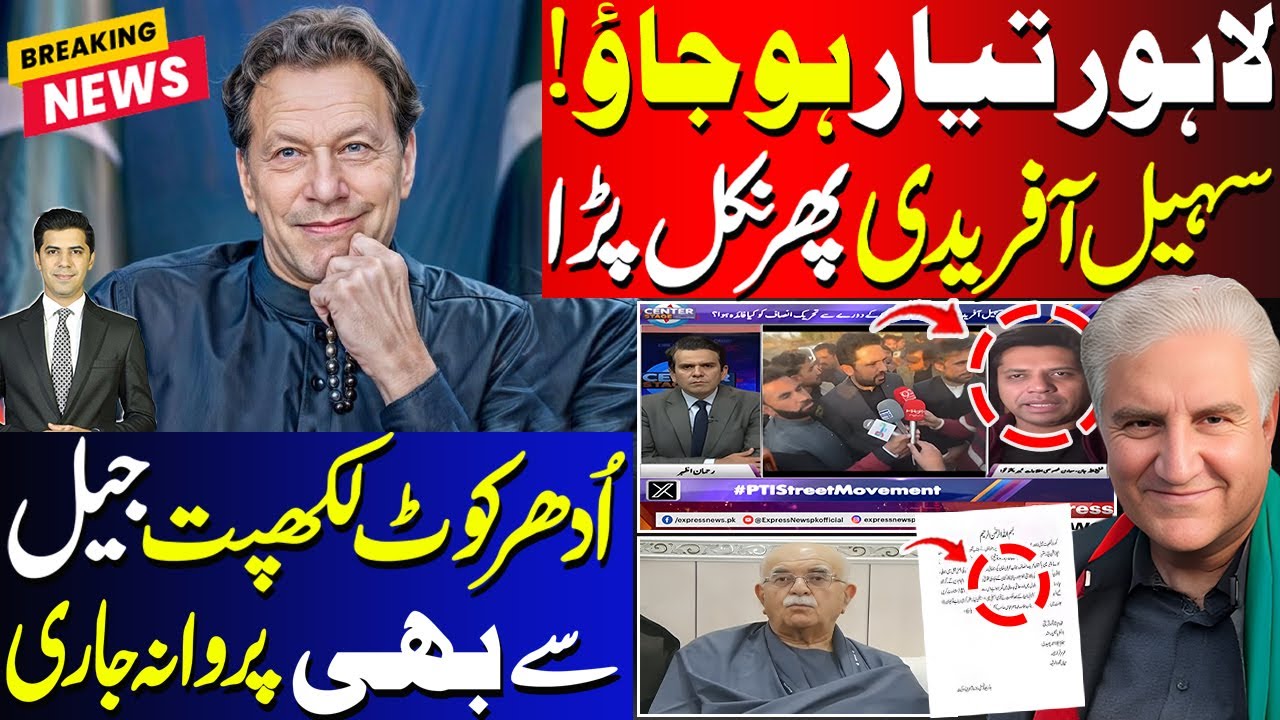 Lahore Surprise! Sohail Afridi Ready | Letter From Kot Lakhpat | Achakzai Sindh Visit | تازہ ترین