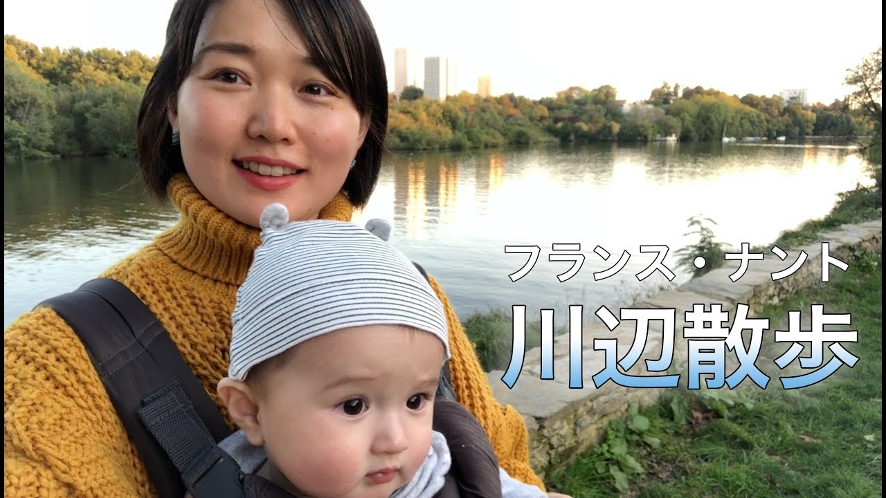 【フランス散歩道】ナント・エルドル川 | Promenade au long de l'erdre