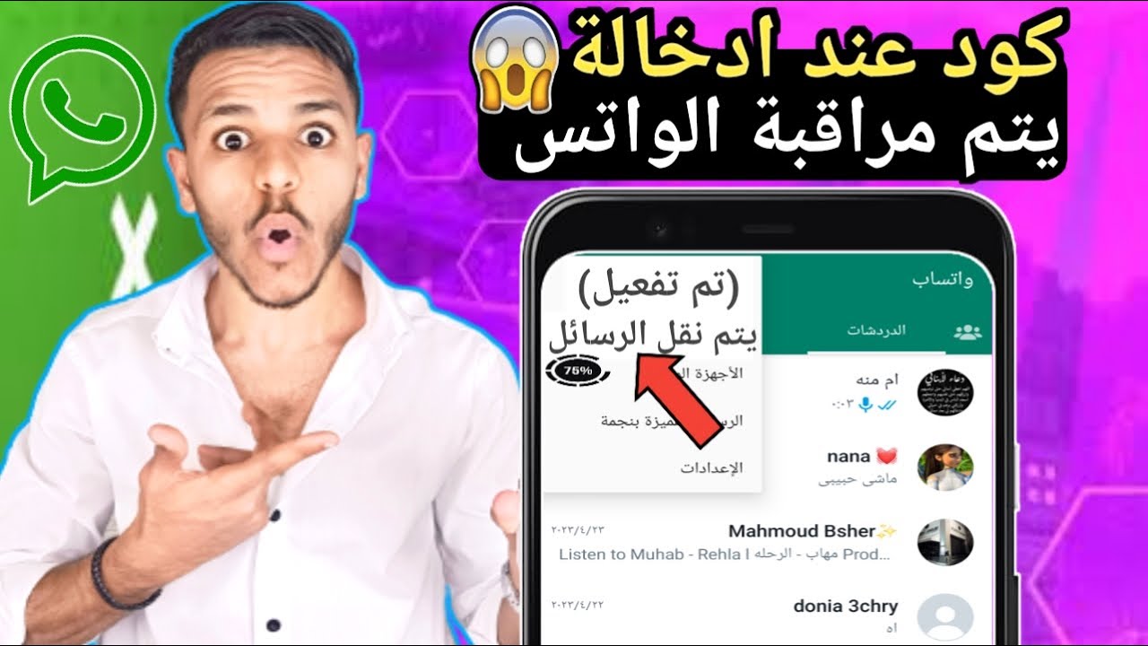 حماية الواتساب من الاختراق|حماية الانستقرام من الاختراق|حماية الفيسبوك من الاختراق