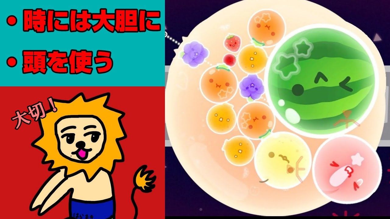 初歩的な事を忘れてたぜ😀【スイカゲームぷらねっと】ダブルスイカ作りたい！