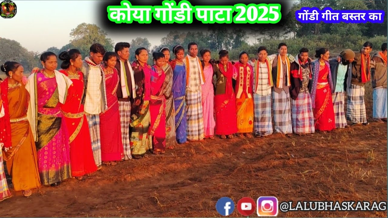 कोया गोंडी गीत 2025 | koya gondi song 2025 | bastar adivasiyo ka nano veya pata | new gondi songs |