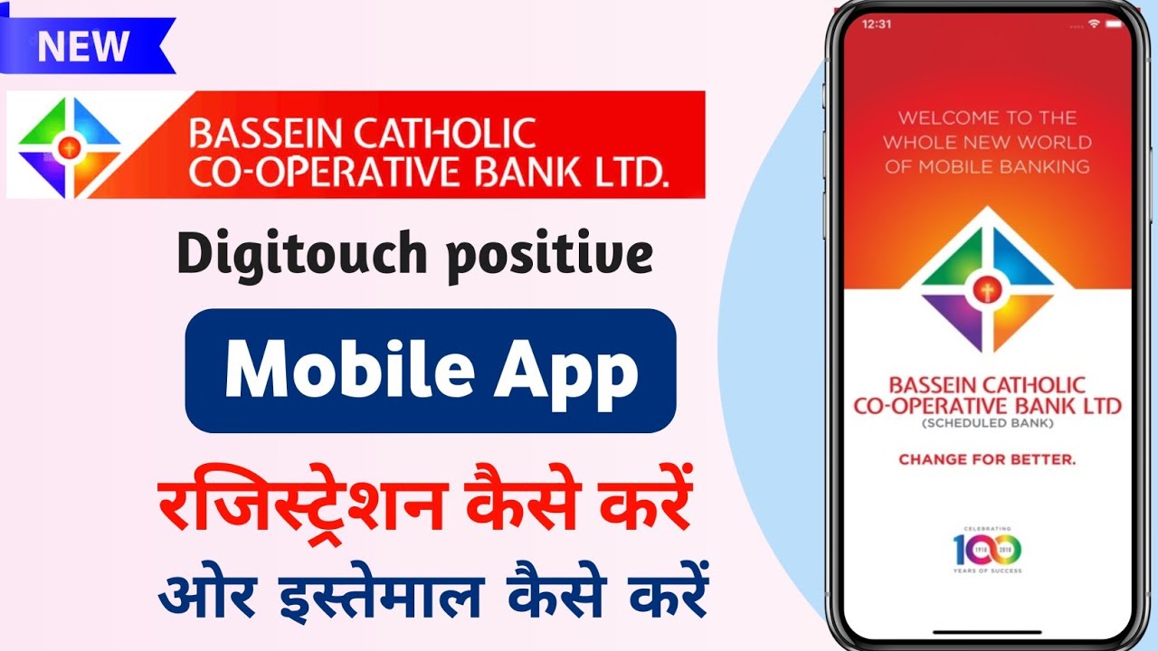 Bassein Catholic Cop Bank Mobile Banking Registration। Digitouch। How to Register and How To Use