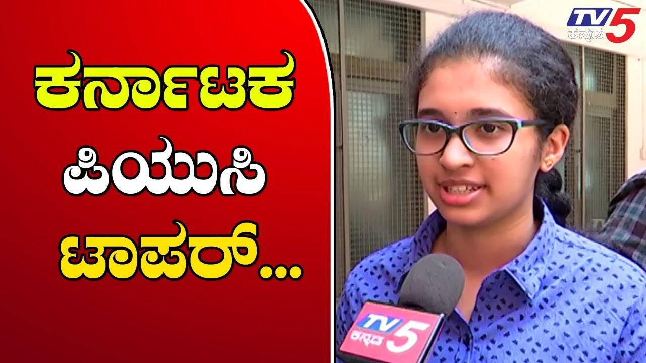 Karnataka Puc Topper | Exclusive Chit Chat | TV5 Kannada