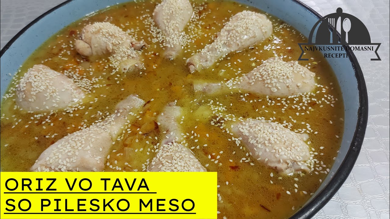 ORIZ VO TAVA SO PILESKO MESO #oriz #tava #pilesko #meso #recepti #рецепти #пилешкомесо