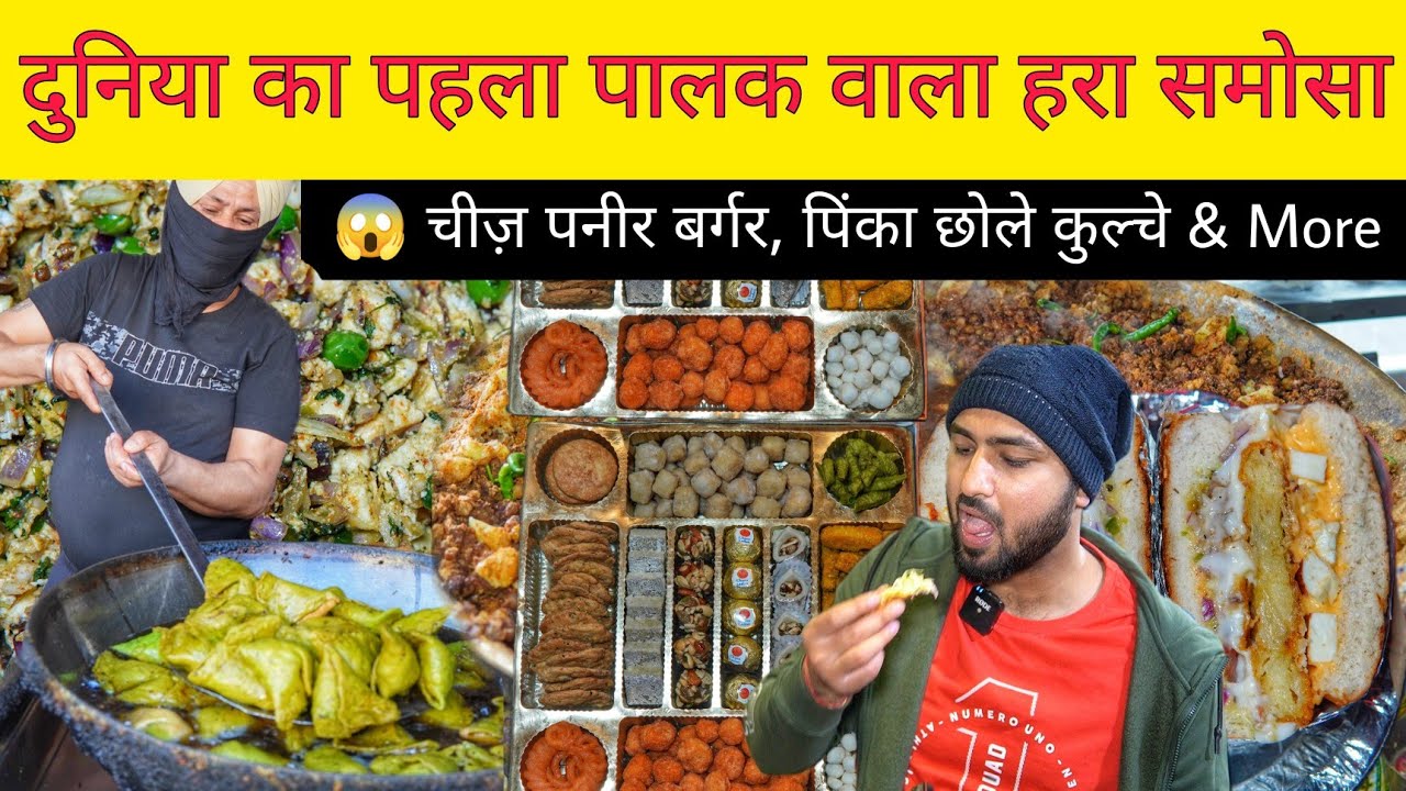 Palak Paneer Samosa, Cheese Paneer Burger, Pinka Chole Kulche & More || Ambala Street Food