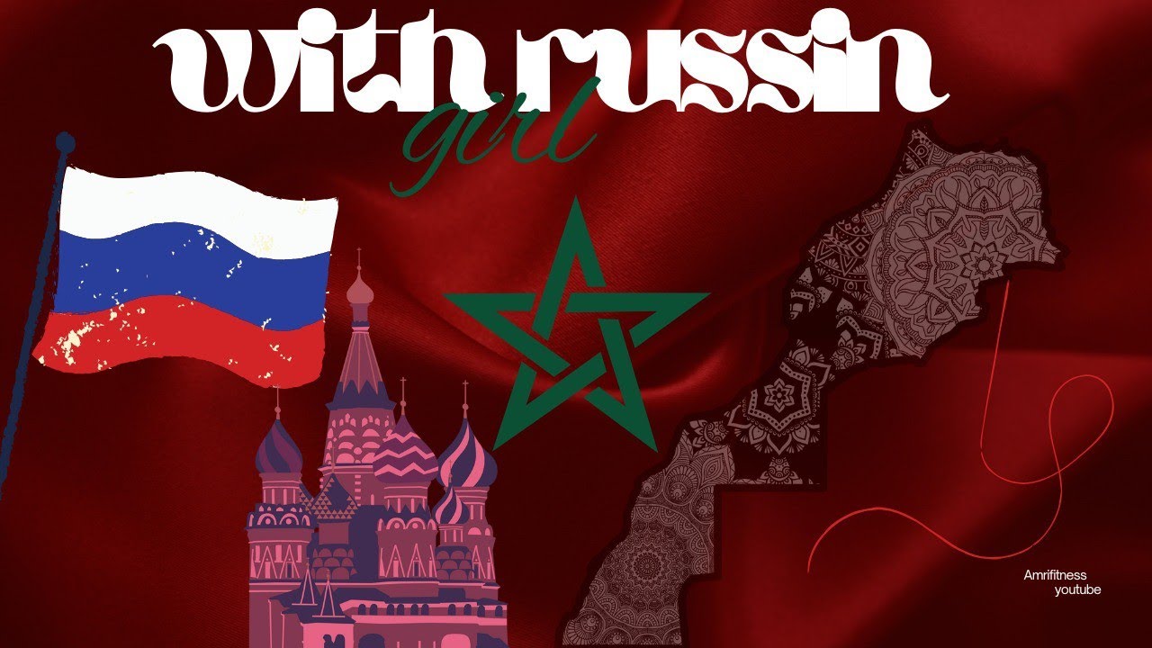 مغربي مع روسية أجواء الغربة 🇷🇺🇲🇦🦁