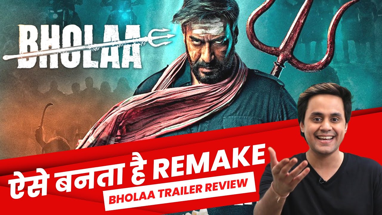 Bholaa Trailer Review: Kaithi से थोड़ा अलग? | Ajay Devgn | Tabu | Deepak Dobriyal | RJ Raunak