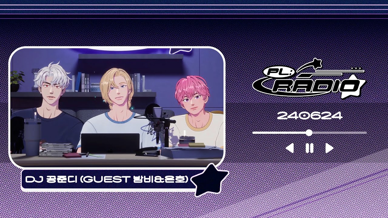 240624 PL:RADIO with DJ Noah & Bamby & Eunho 📻