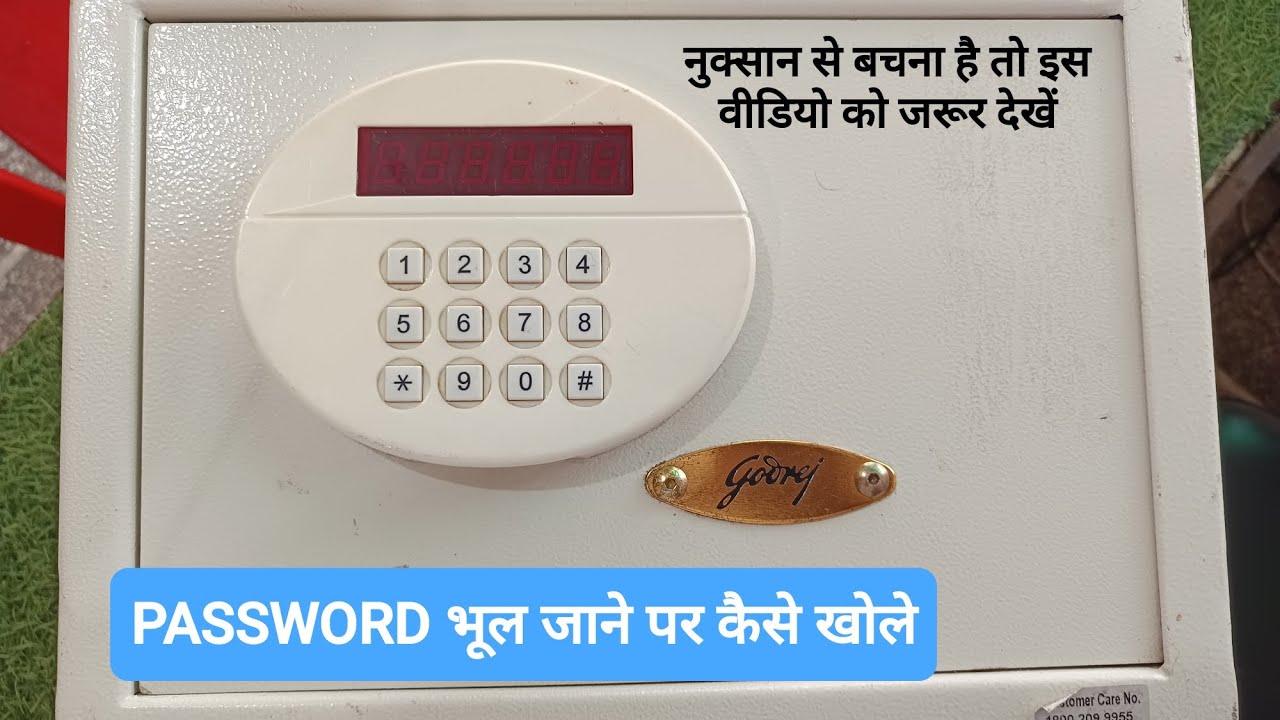 GODREJ LOCKER : पासवर्ड भूलने पर कैसे खोले