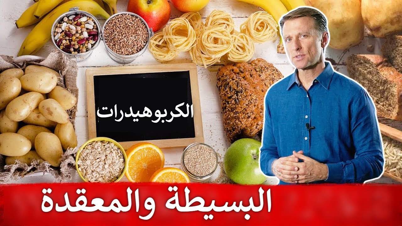 حل لغز الكربوهيدرات ماهي وما أنواعها
