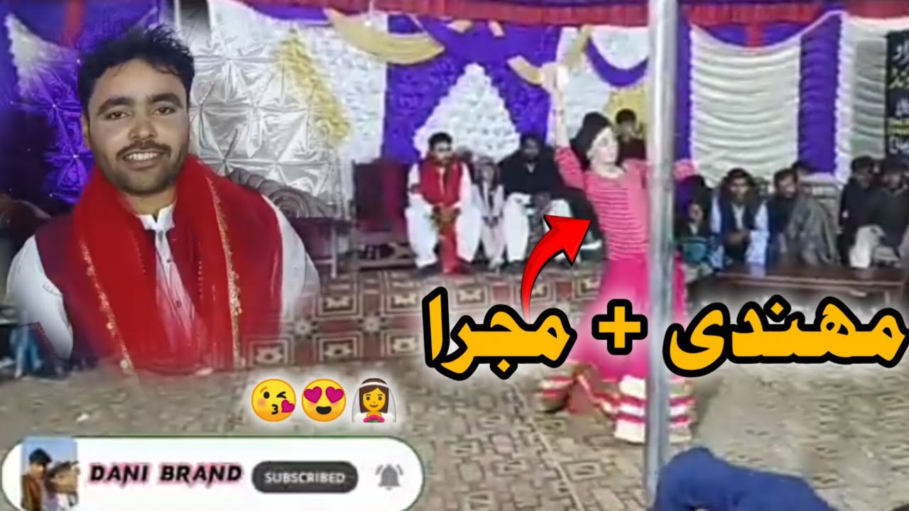 Mehndi ki Rat | Mujra Dance | Dani Brand
