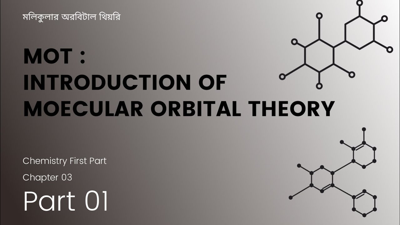 MOT | Molecular Orbital Theory| Molecular Orbital Theory Bangla| আণবিক অরবিটাল তত্ত্ব-Part 01