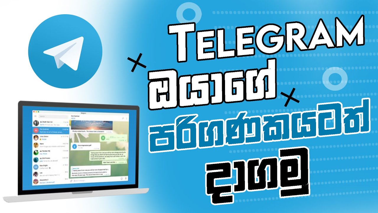 How To Download and install telegram desktop app 2021|Telegram desktop App sinhala |Telegram PC